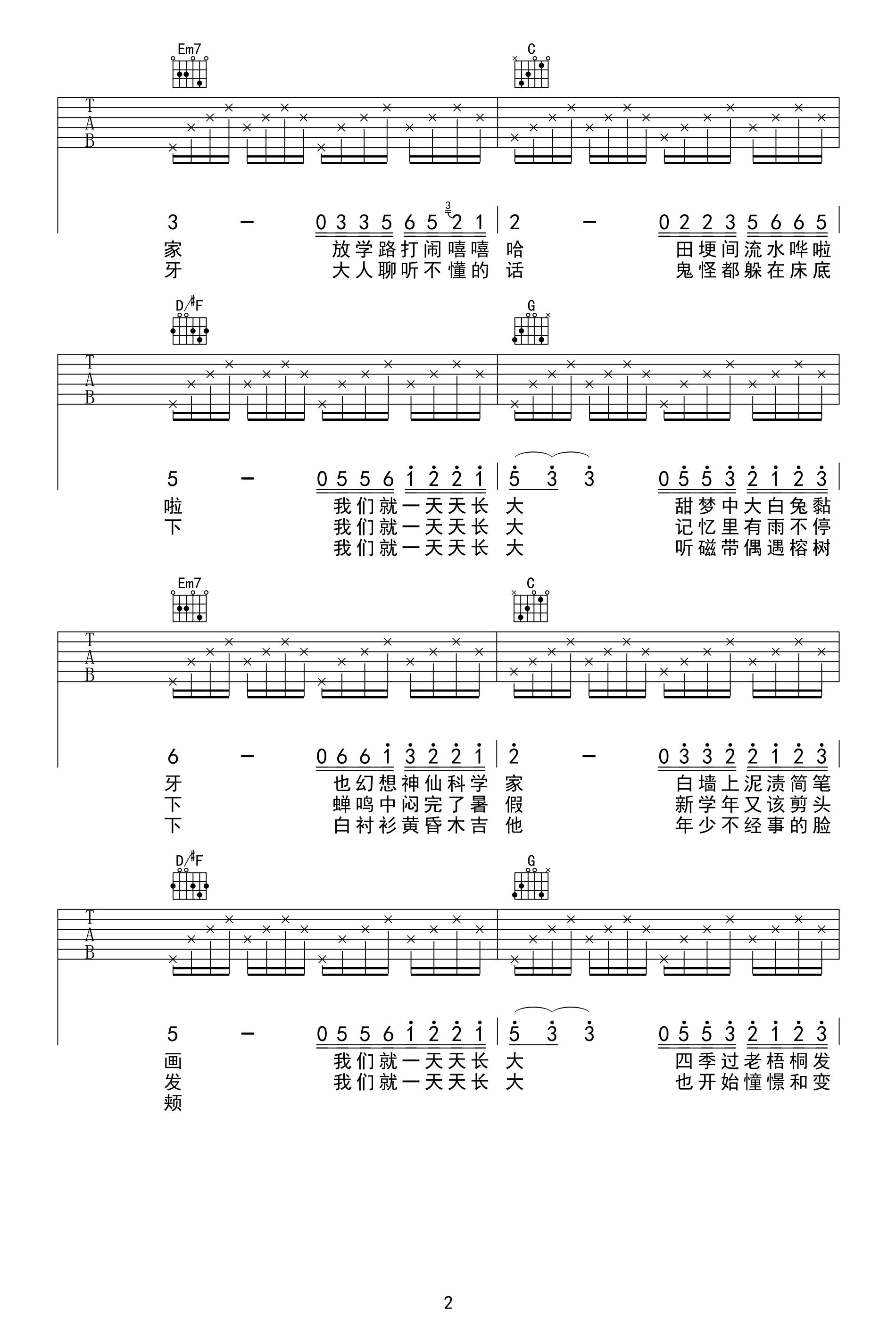 儿时吉他谱A调第(2)页