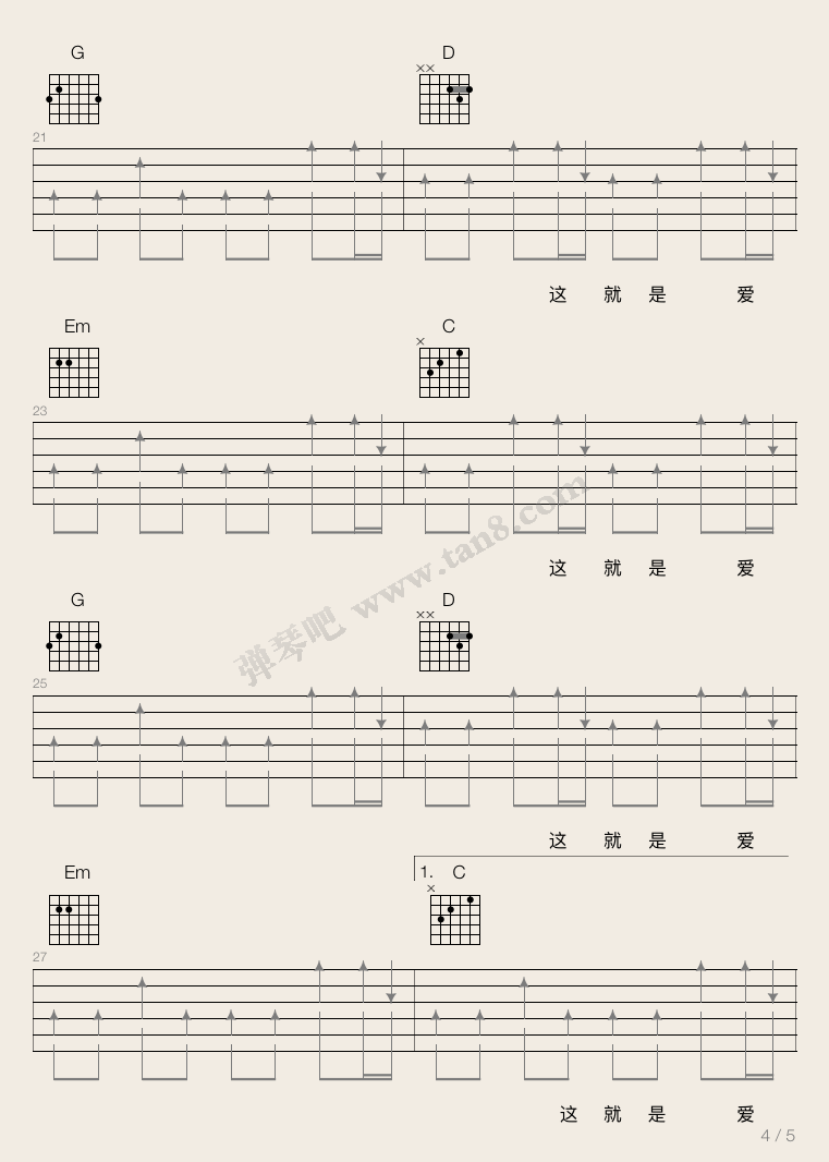 这就是爱吉他谱C调第(4)页