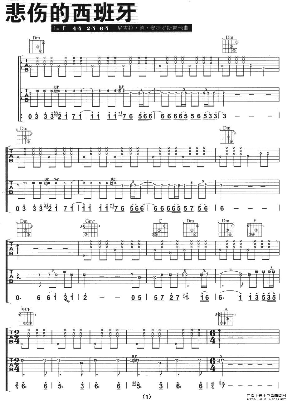 悲伤的西班牙吉他指弹谱双吉他版第(1)页