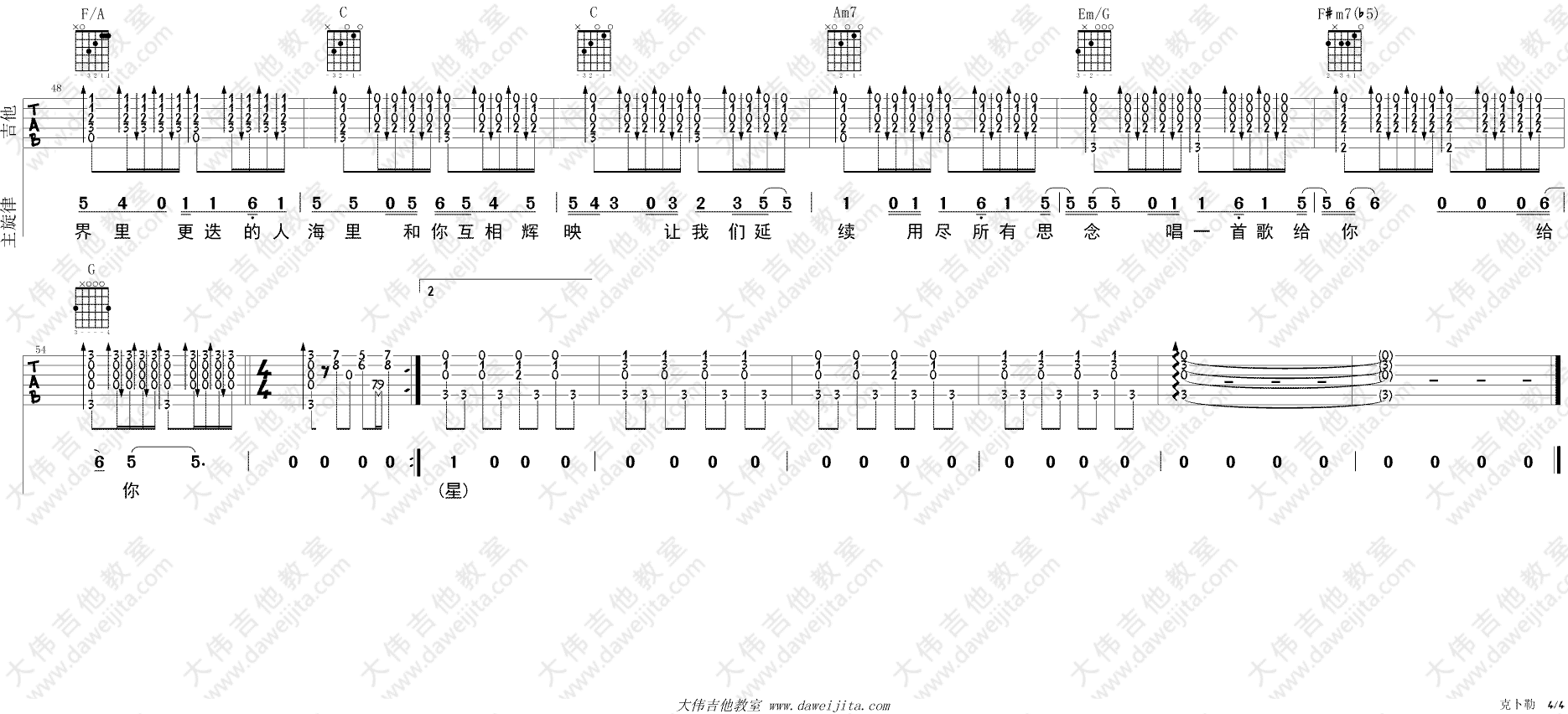 克卜勒吉他谱第(4)页