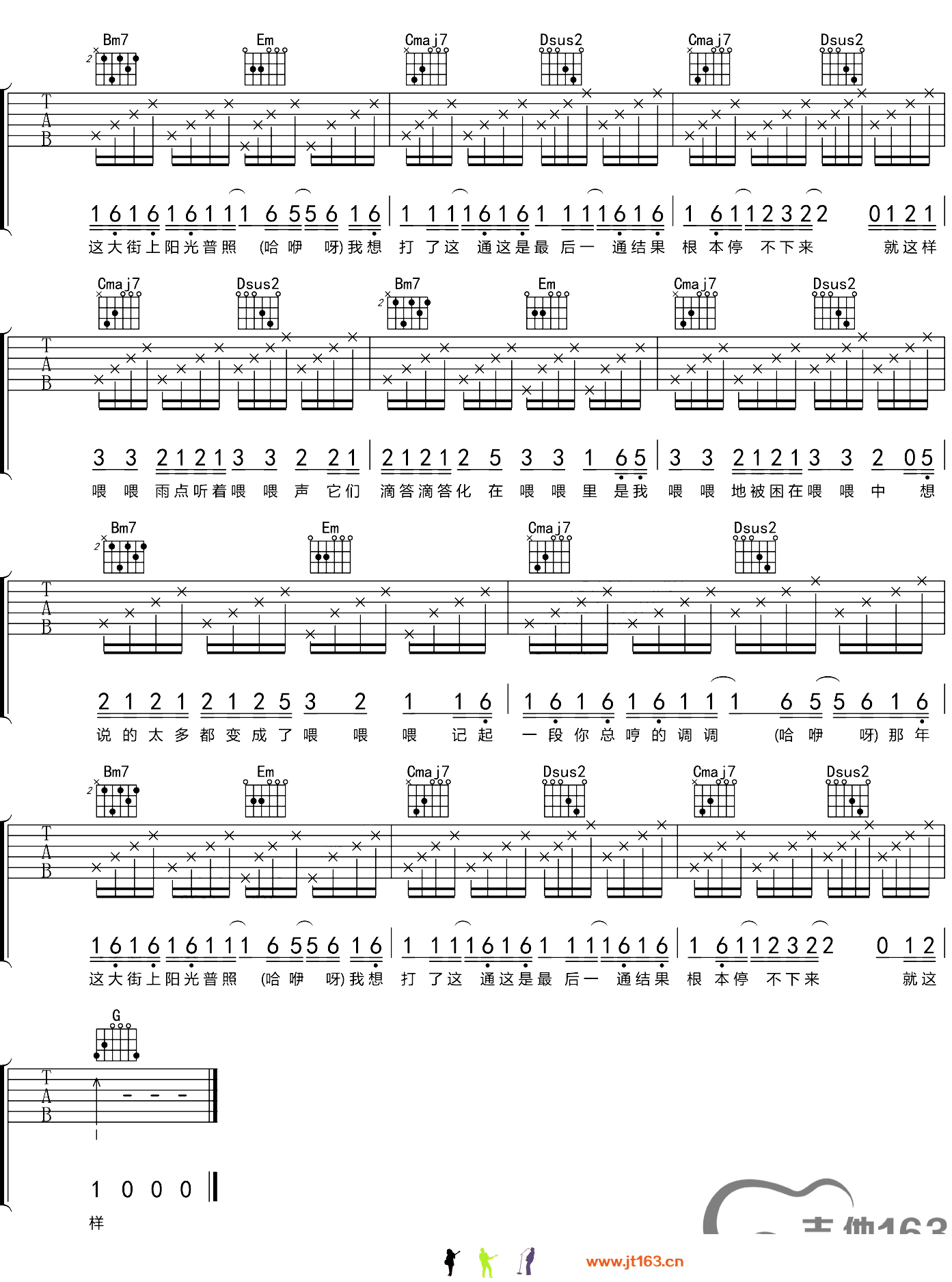 干物女吉他谱第(3)页