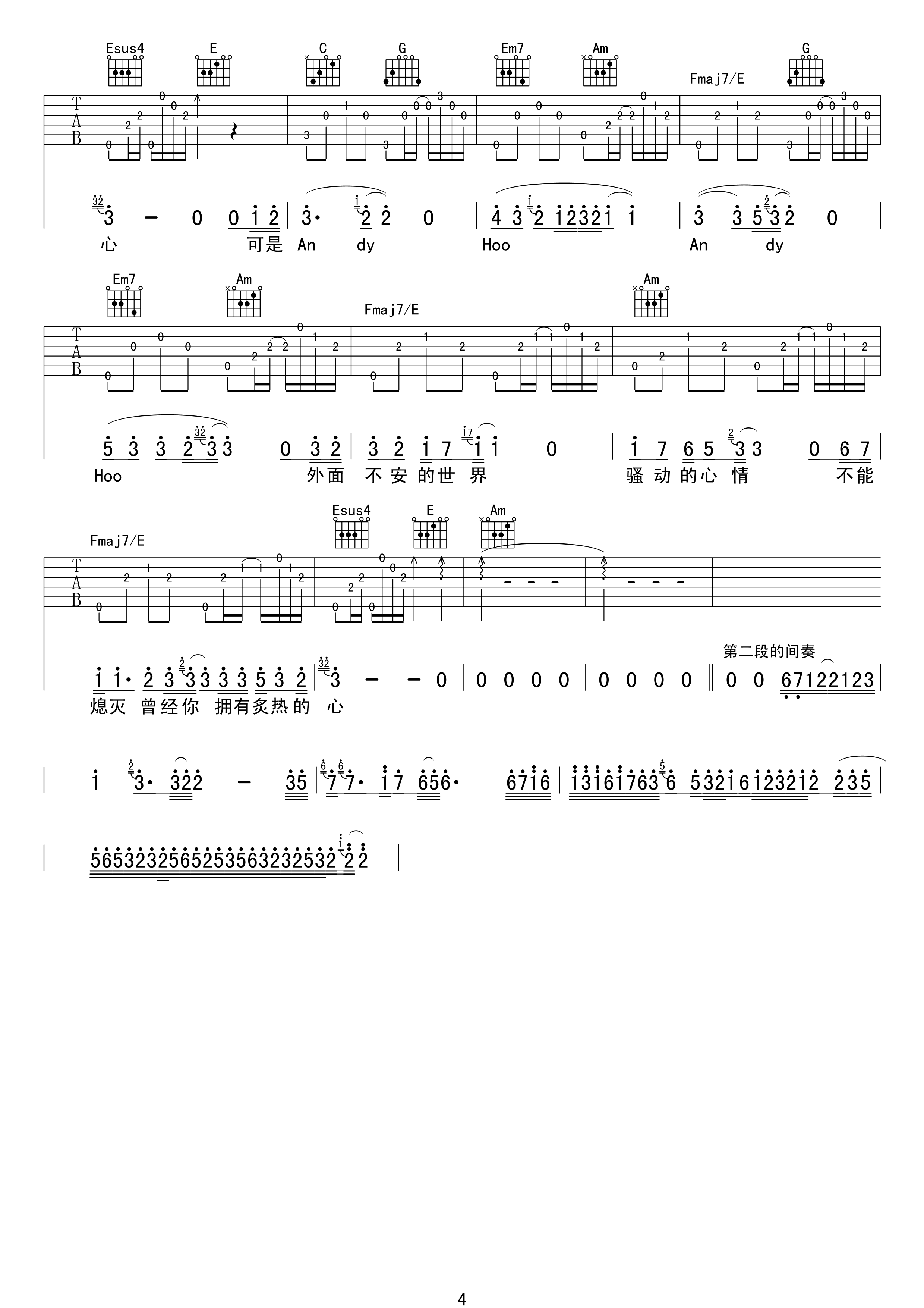 andy吉他谱第(4)页