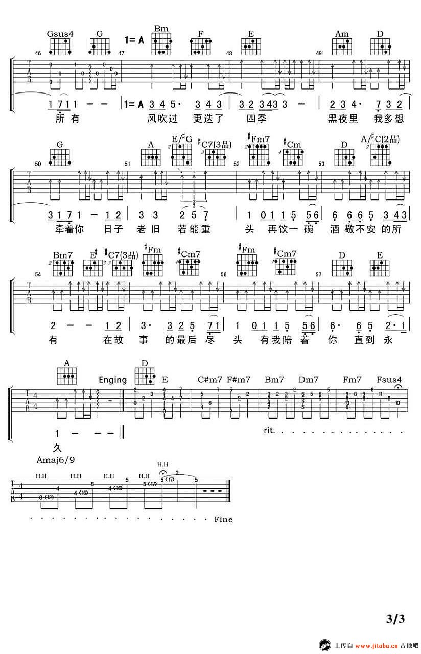 相守吉他谱第(3)页