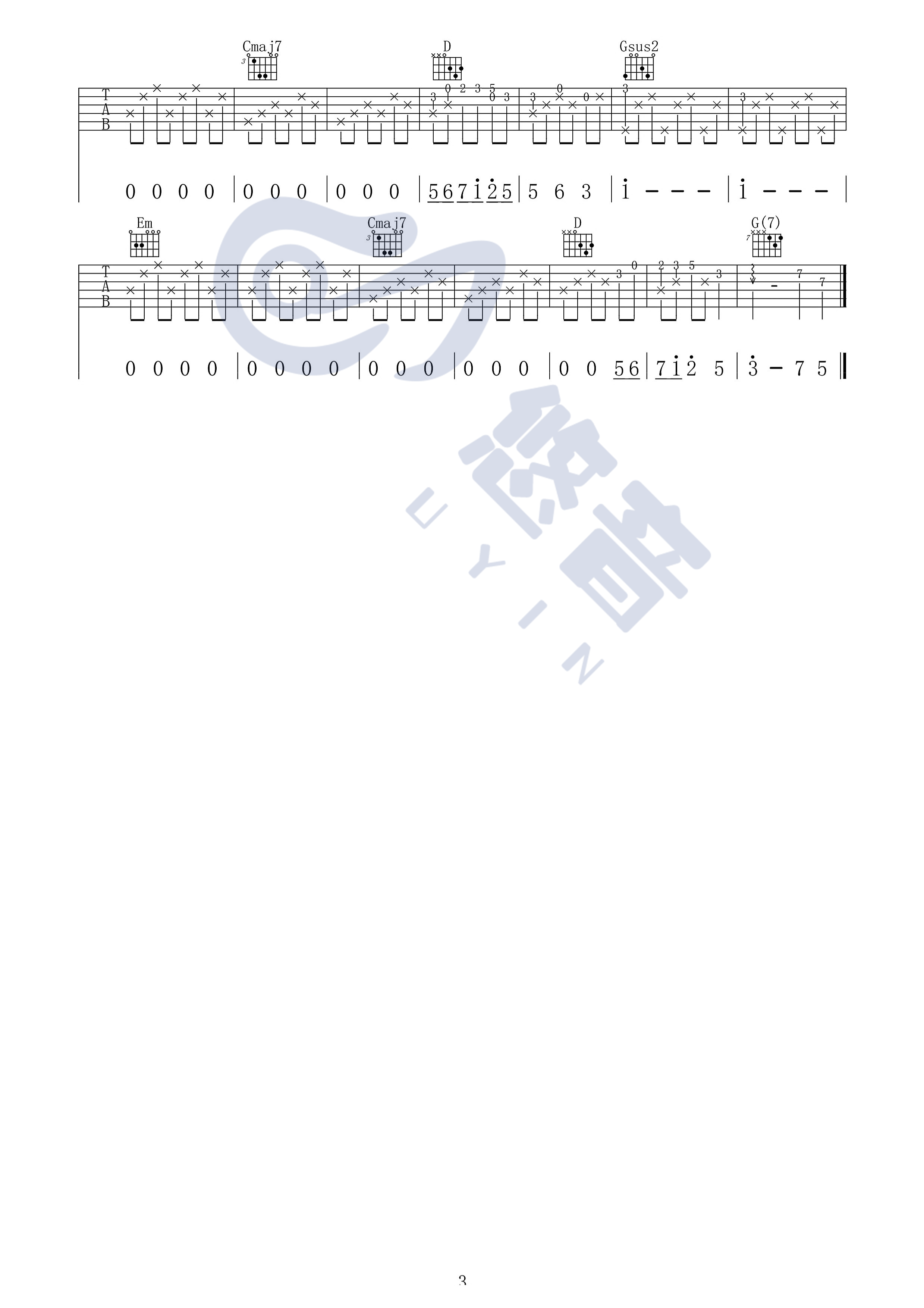 借我吉他谱吉他弹唱演示视频悠音课堂第(3)页