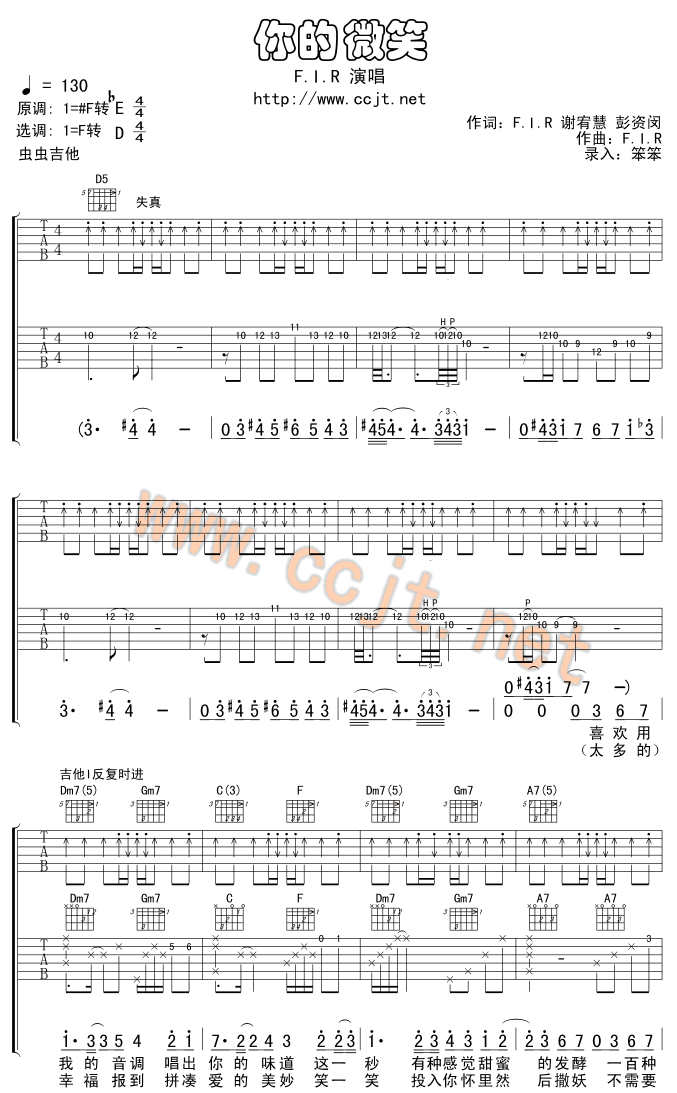 你的微笑吉他谱第(1)页
