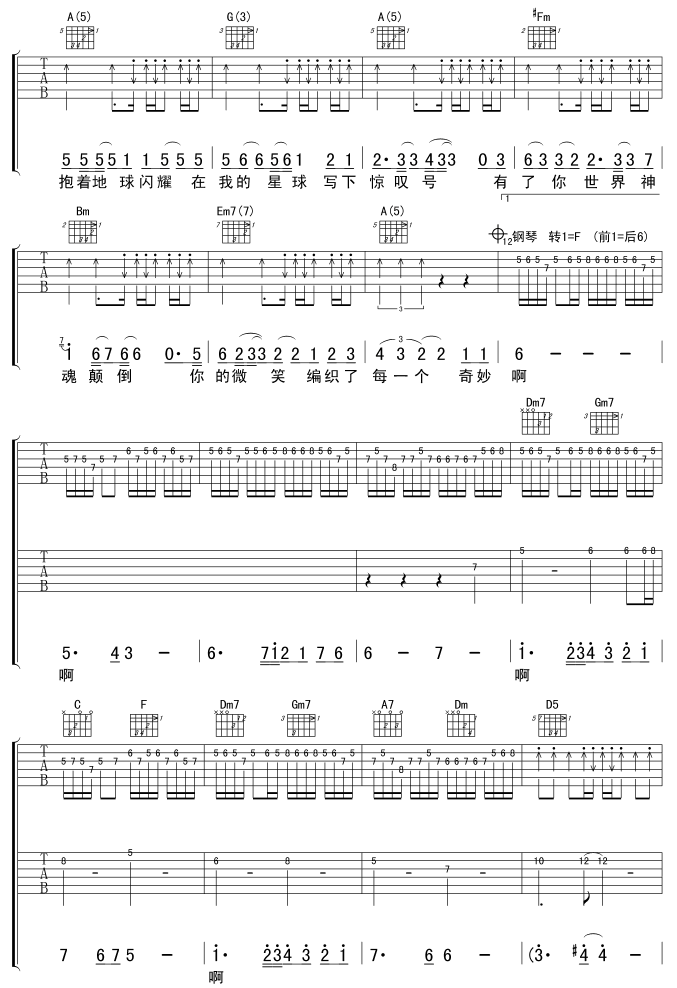 你的微笑吉他谱第(3)页