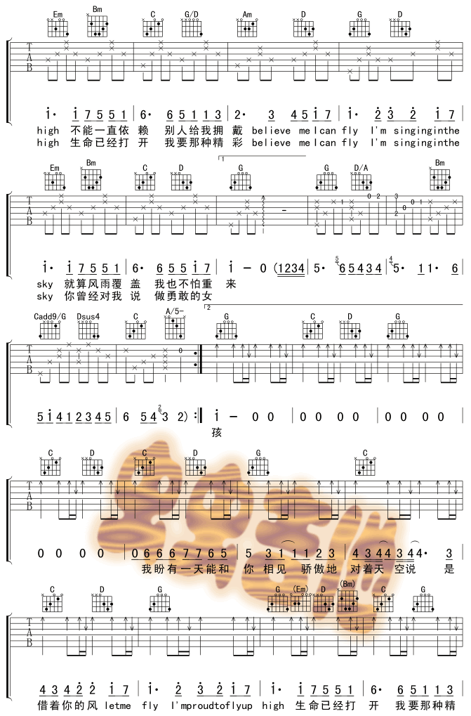 挥着翅膀的女孩吉他谱第(2)页