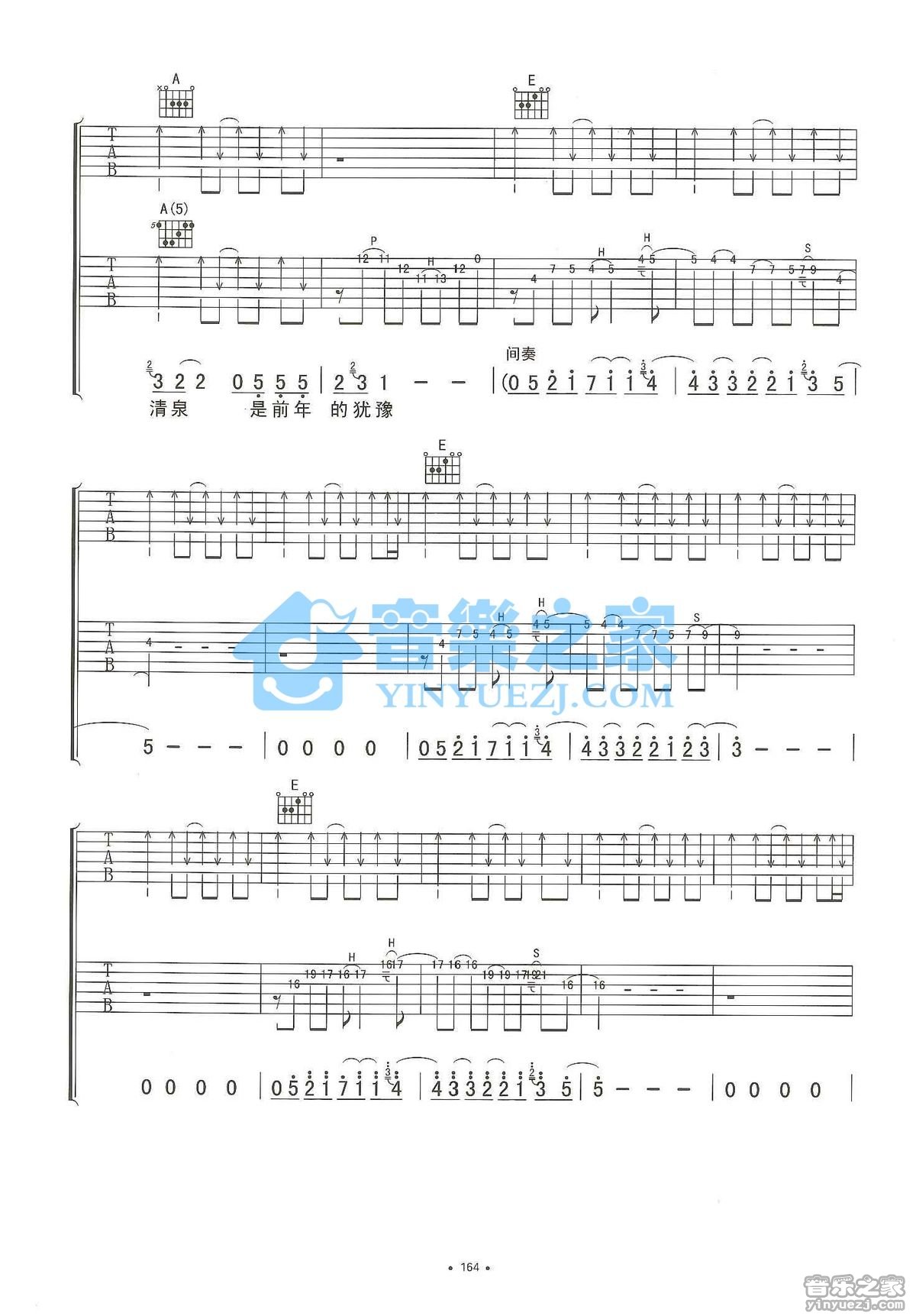 杭州吉他谱双吉他版第(4)页