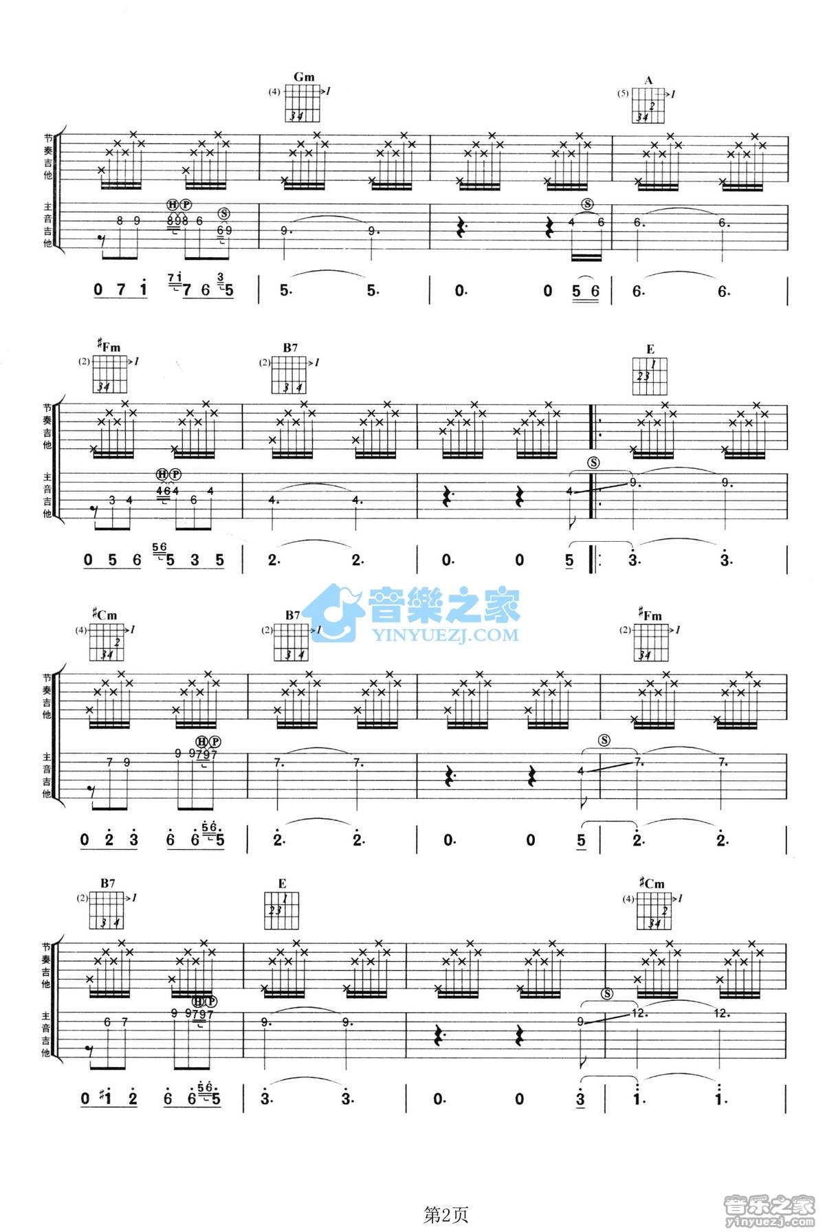 镜中的安娜吉他指弹谱第(2)页