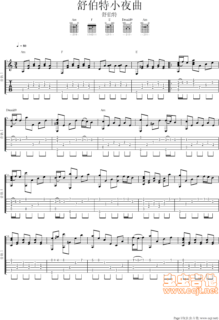 舒伯特小夜曲吉他指弹谱进阶版第(1)页