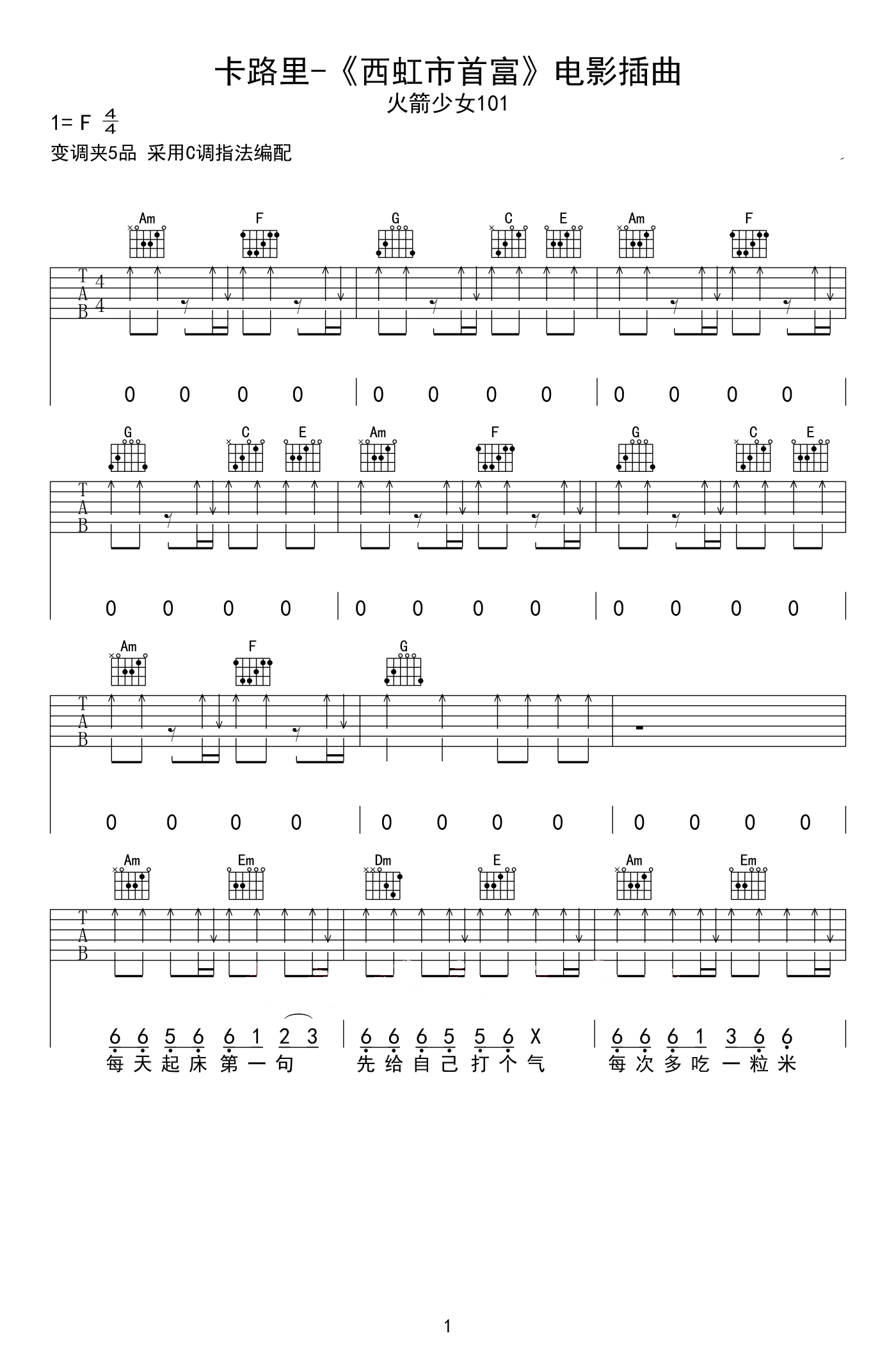 卡路里吉他谱第(1)页