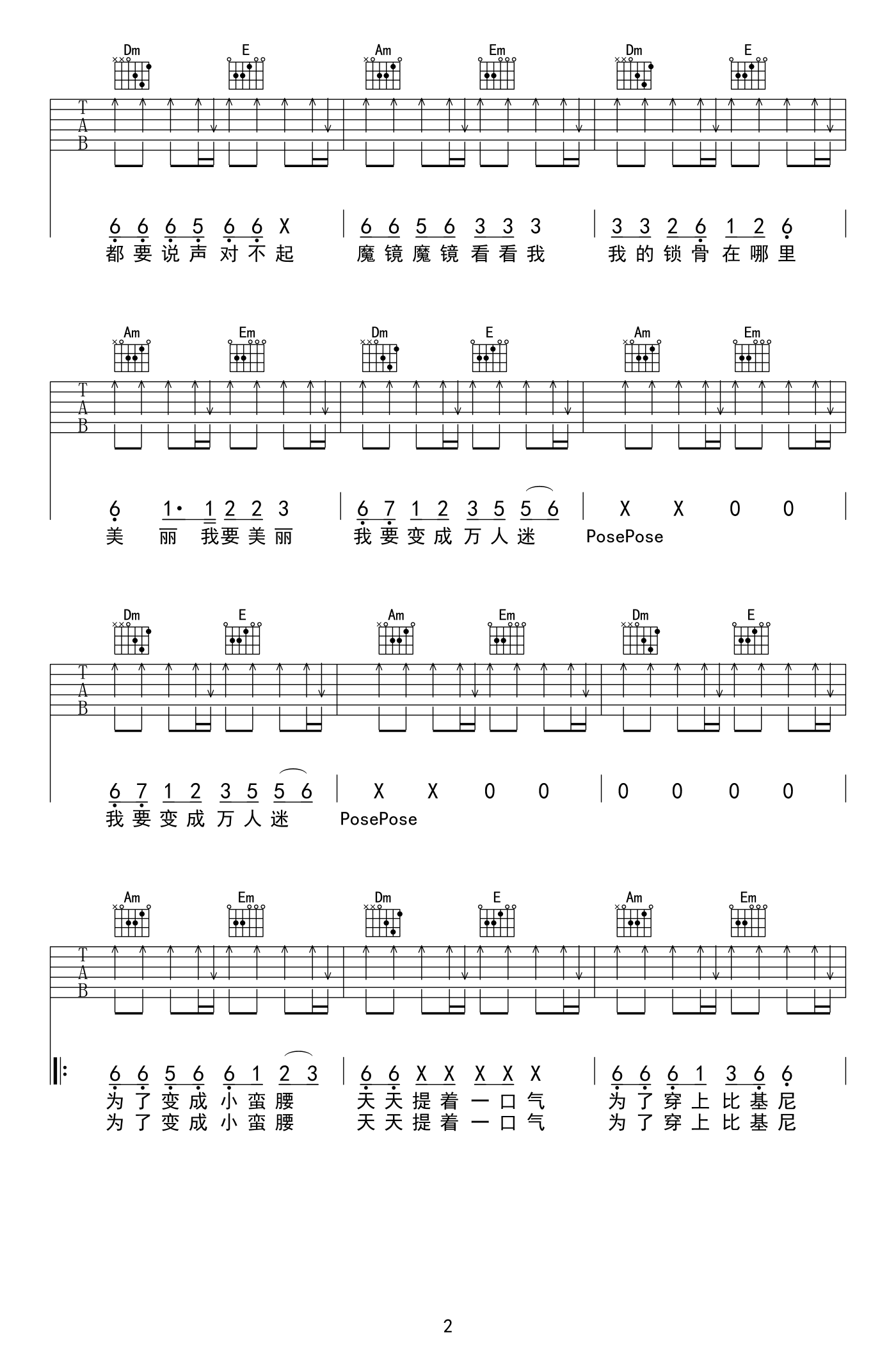 卡路里吉他谱第(2)页