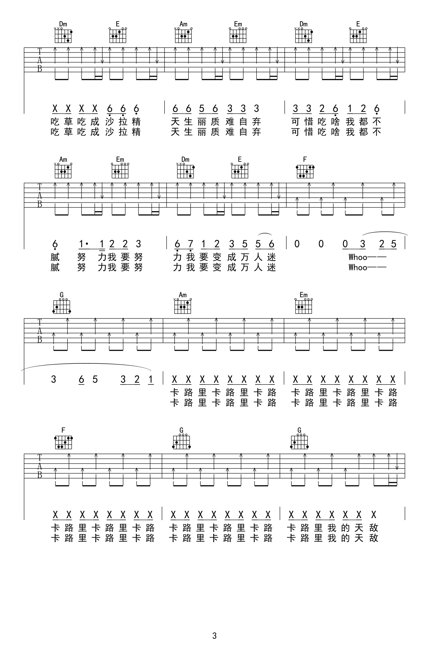 卡路里吉他谱第(3)页