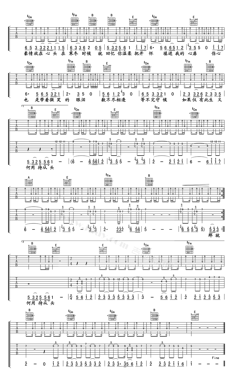 突然间的自我吉他谱E调原版第(2)页