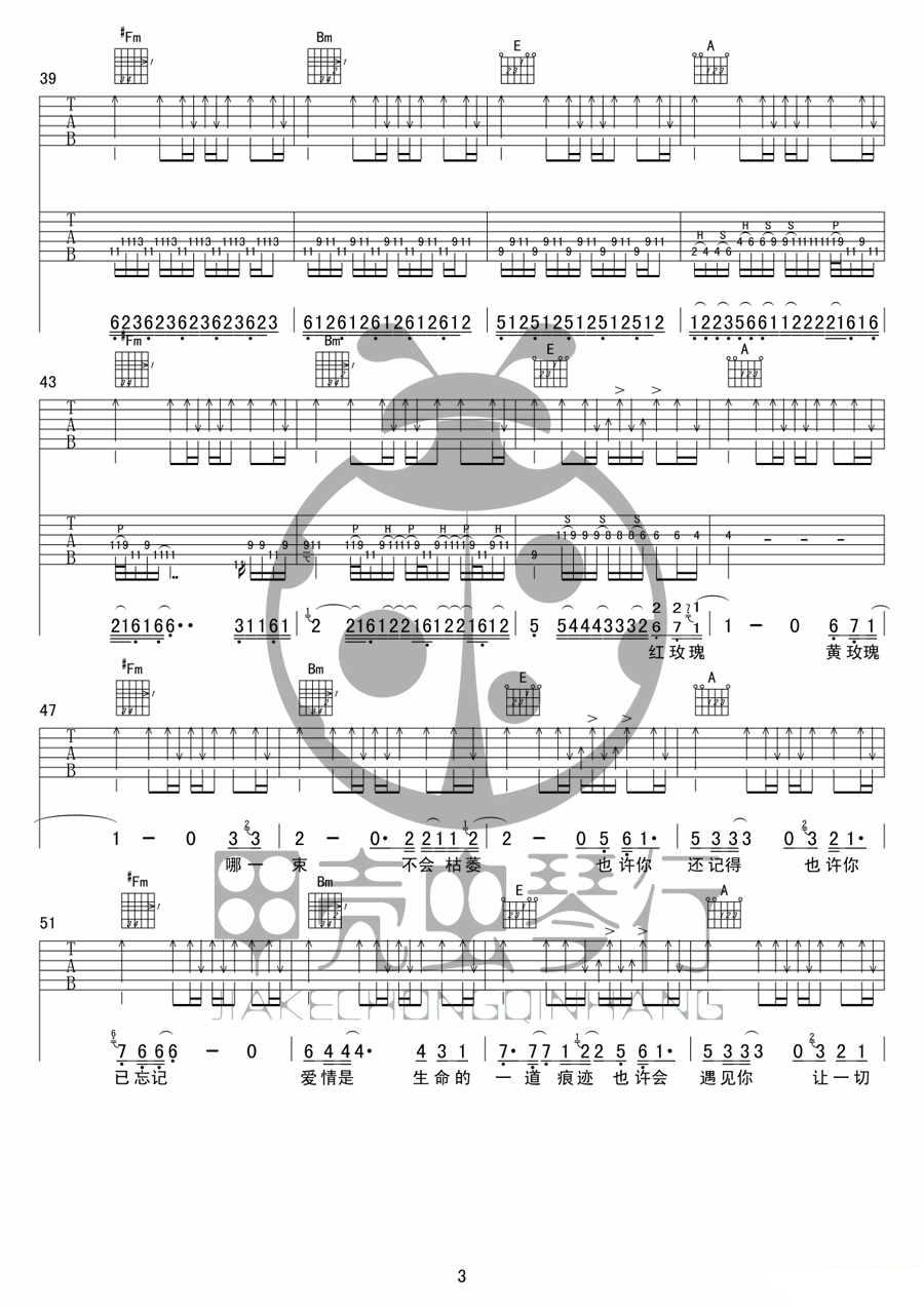 2月14吉他谱第(3)页