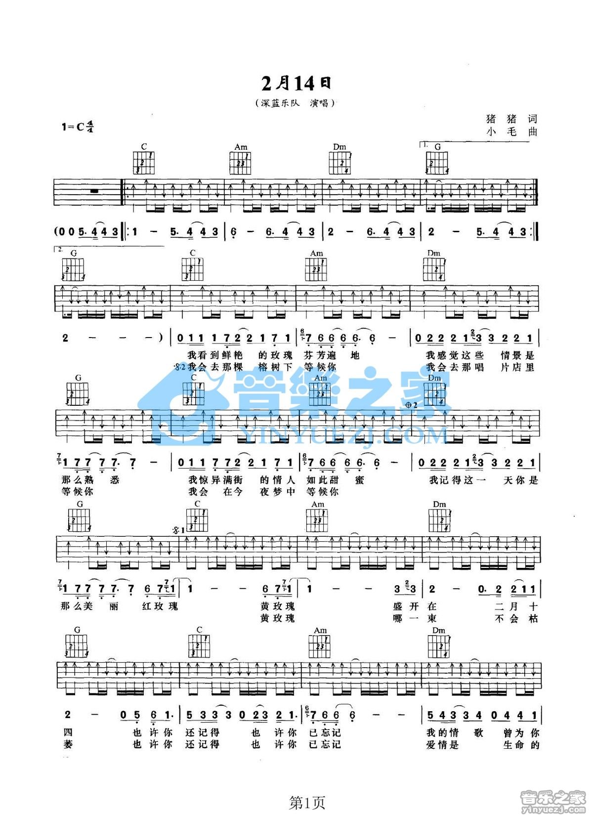 2月14吉他谱C调第(1)页