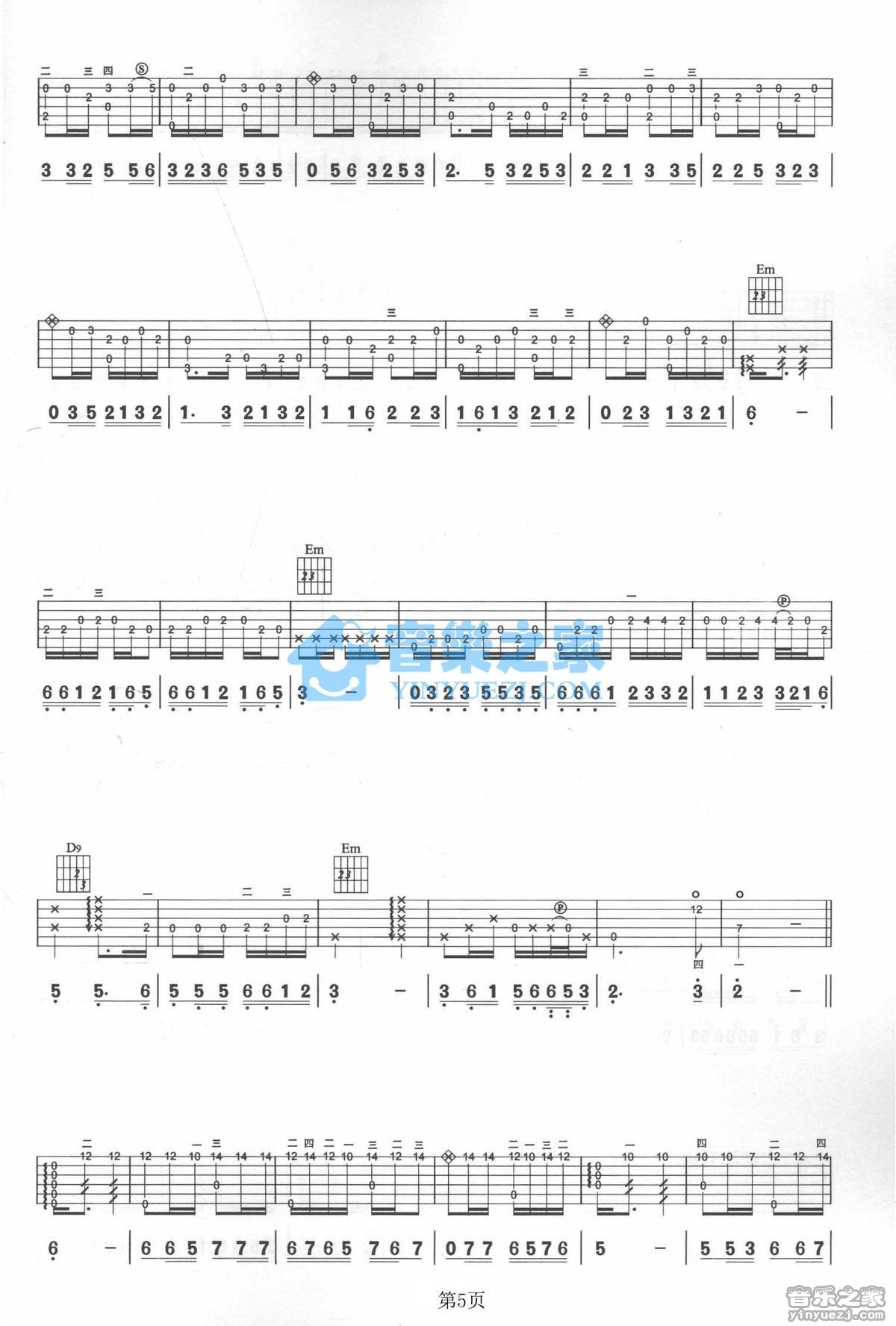 春江花月夜吉他指弹谱第(5)页