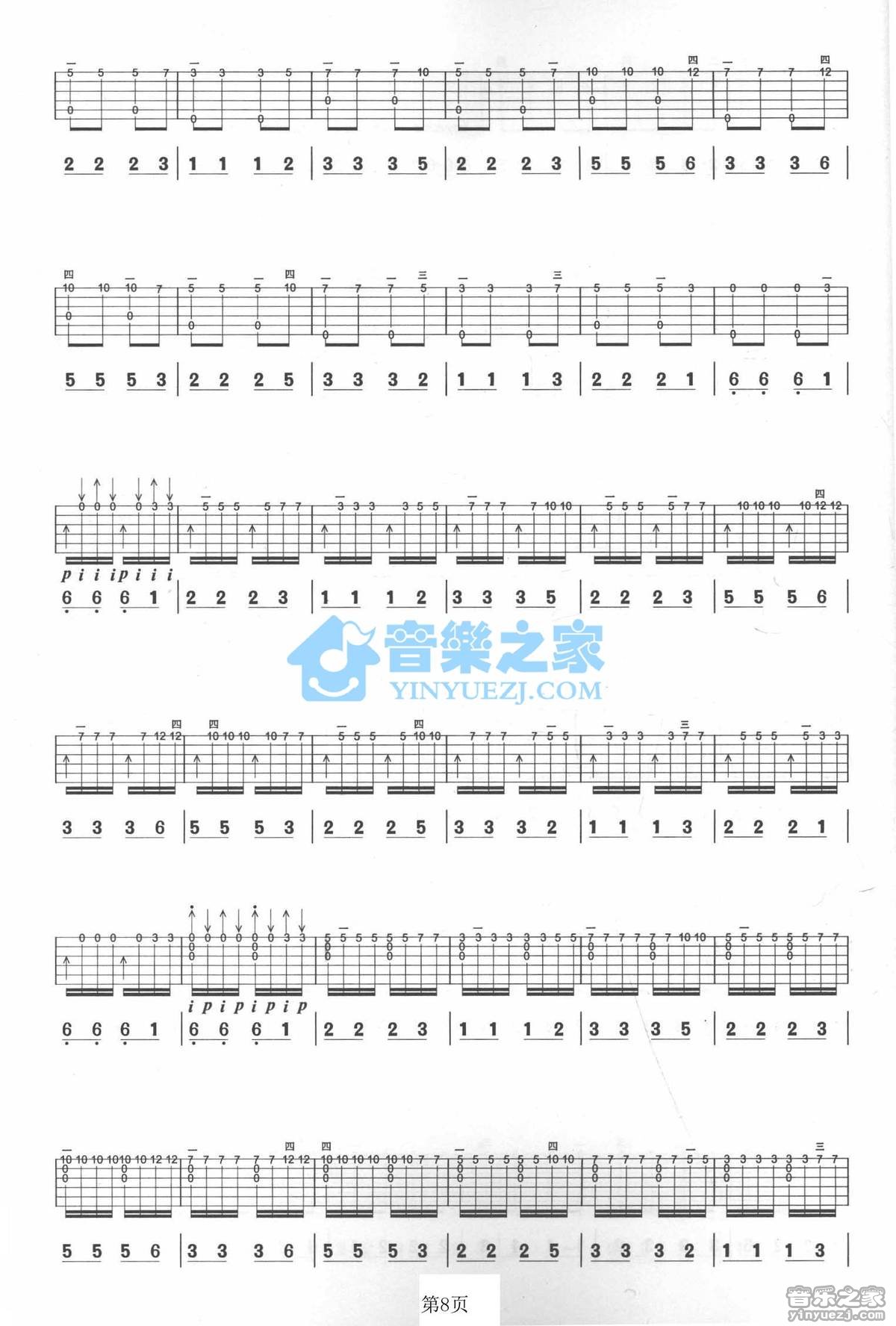 春江花月夜吉他指弹谱第(8)页
