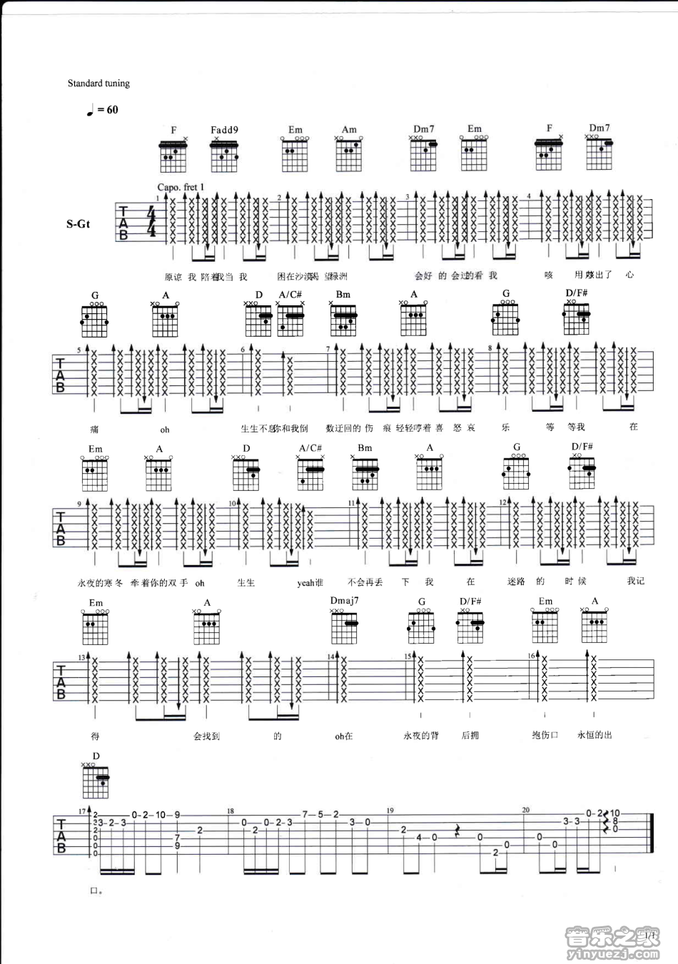 生生吉他谱进阶版第(3)页