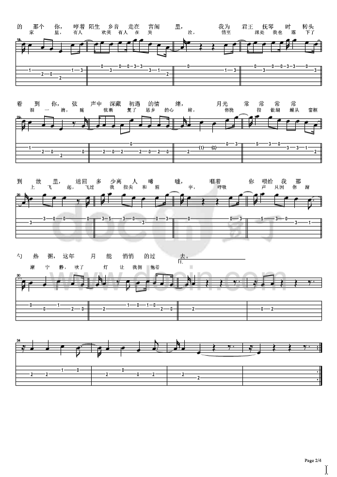 琴师吉他指弹谱第(2)页