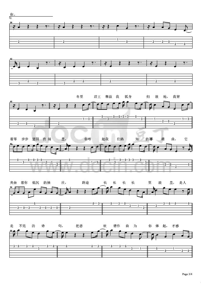 琴师吉他指弹谱第(3)页