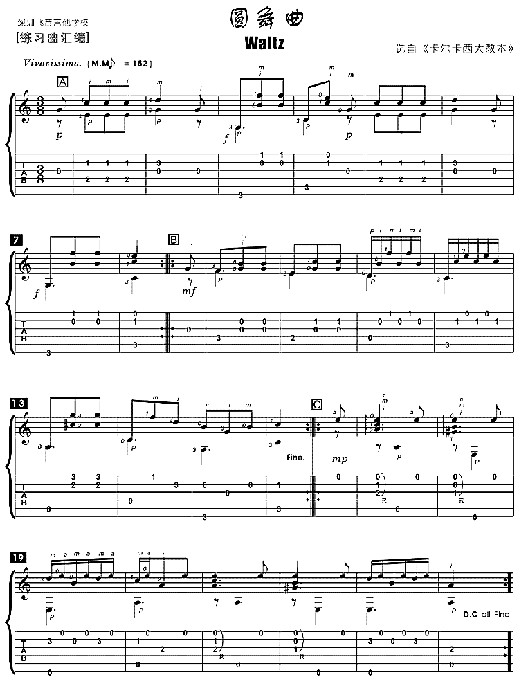 圆舞曲吉他指弹谱