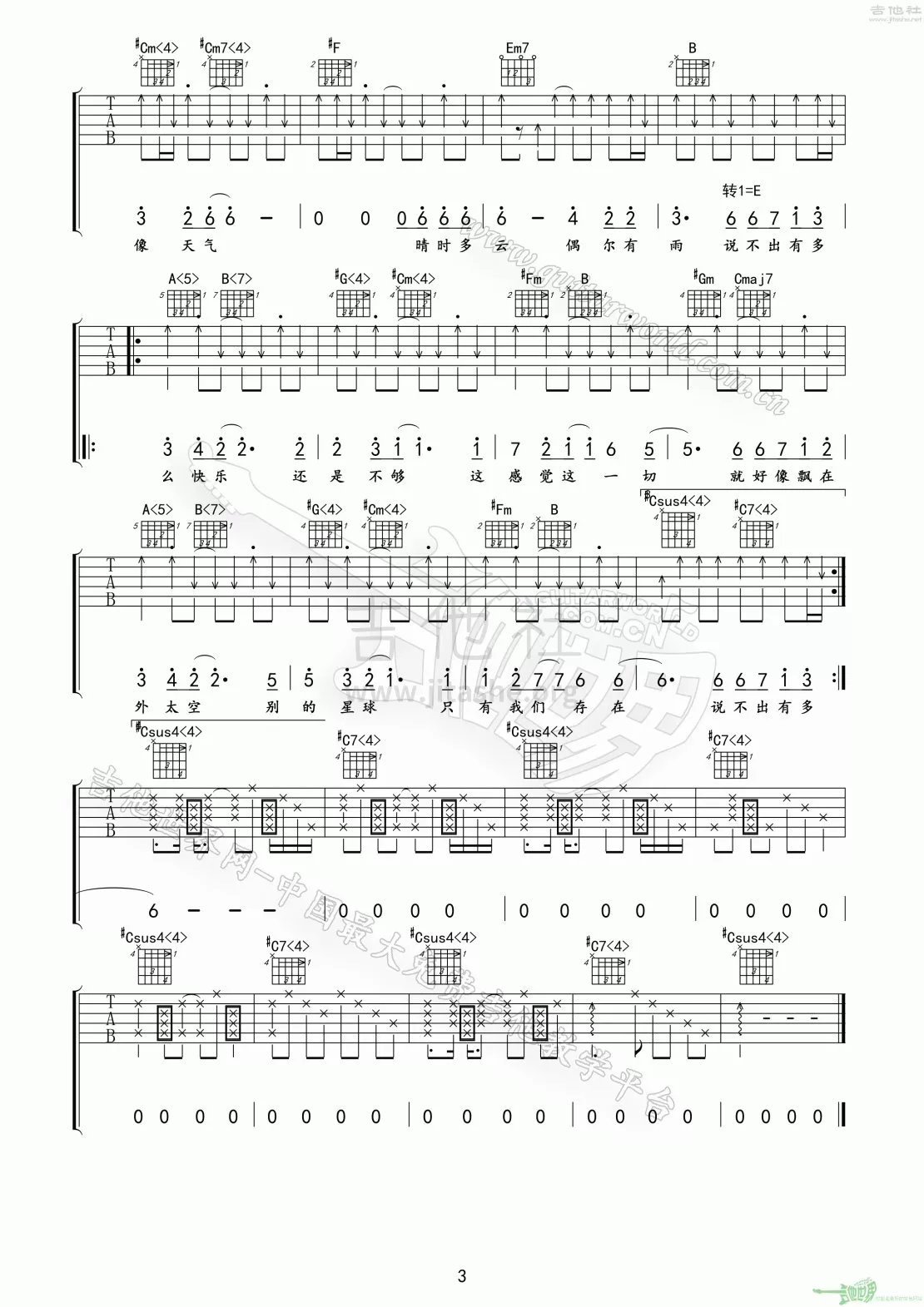 有你的快乐吉他谱第(3)页