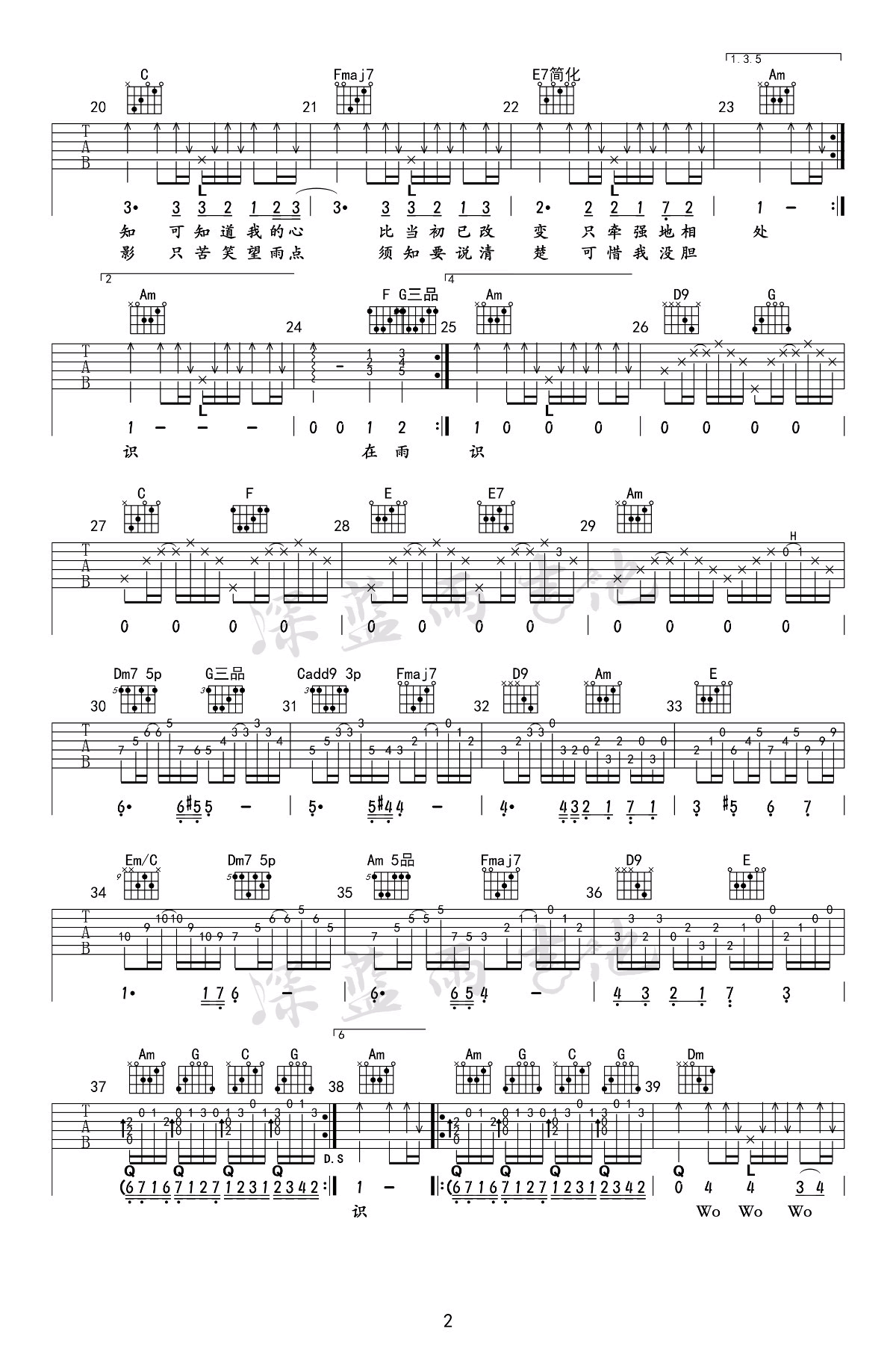 冷雨夜吉他谱C调原版第(2)页