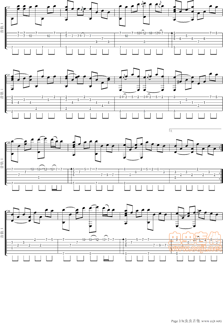 有谁共鸣吉他谱第(2)页