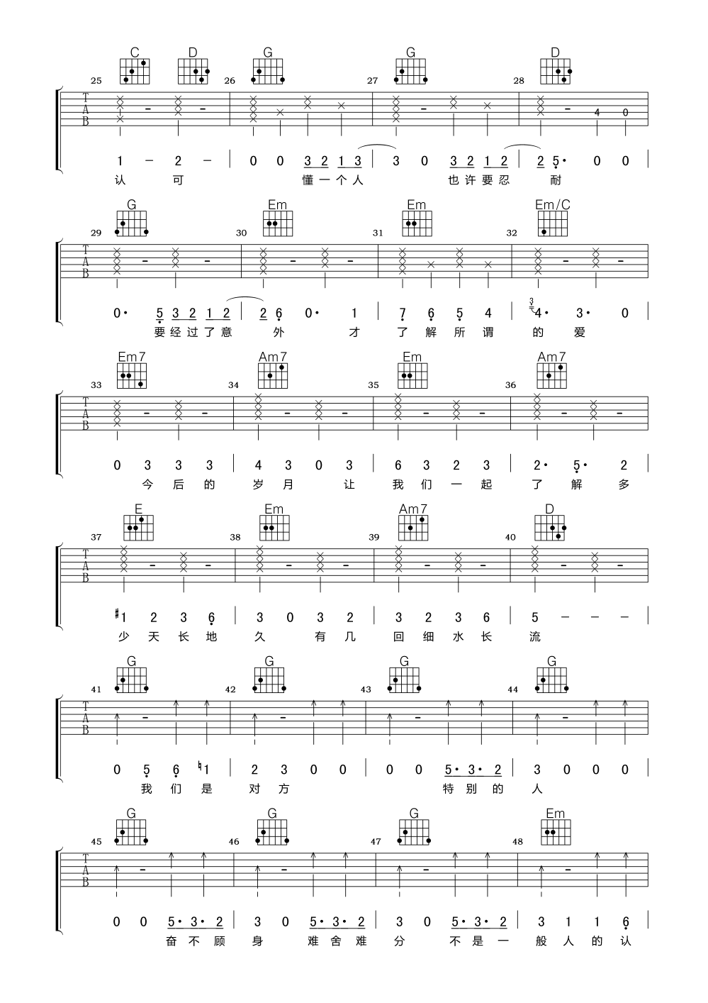 特别的人吉他谱G调第(2)页