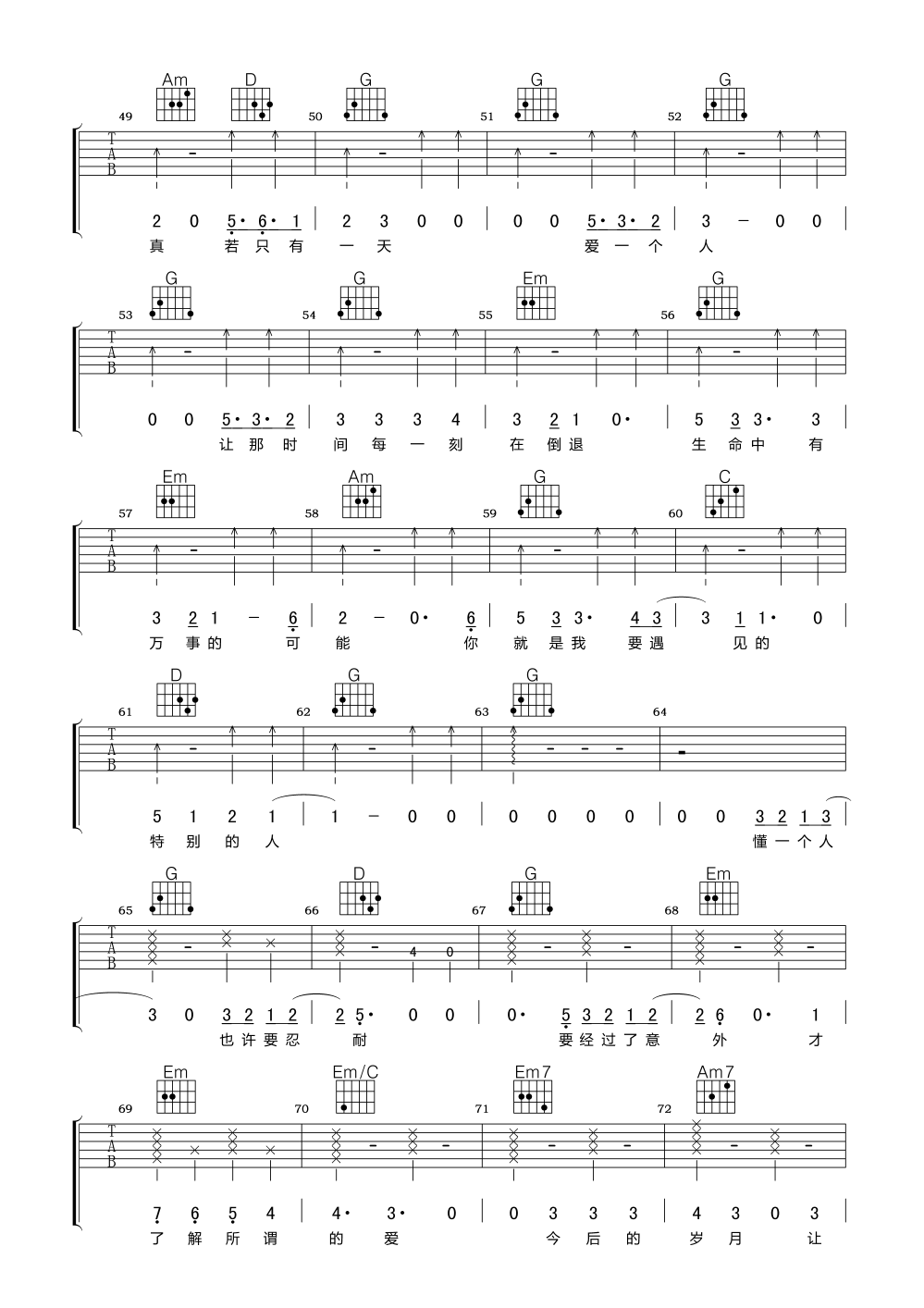 特别的人吉他谱G调第(3)页
