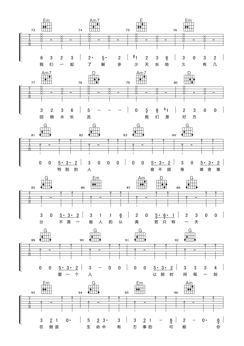 特别的人吉他谱G调第(4)页