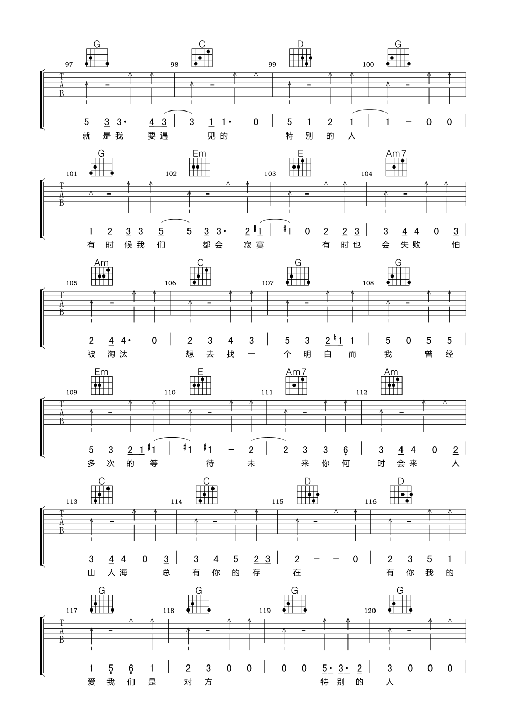 特别的人吉他谱G调第(5)页
