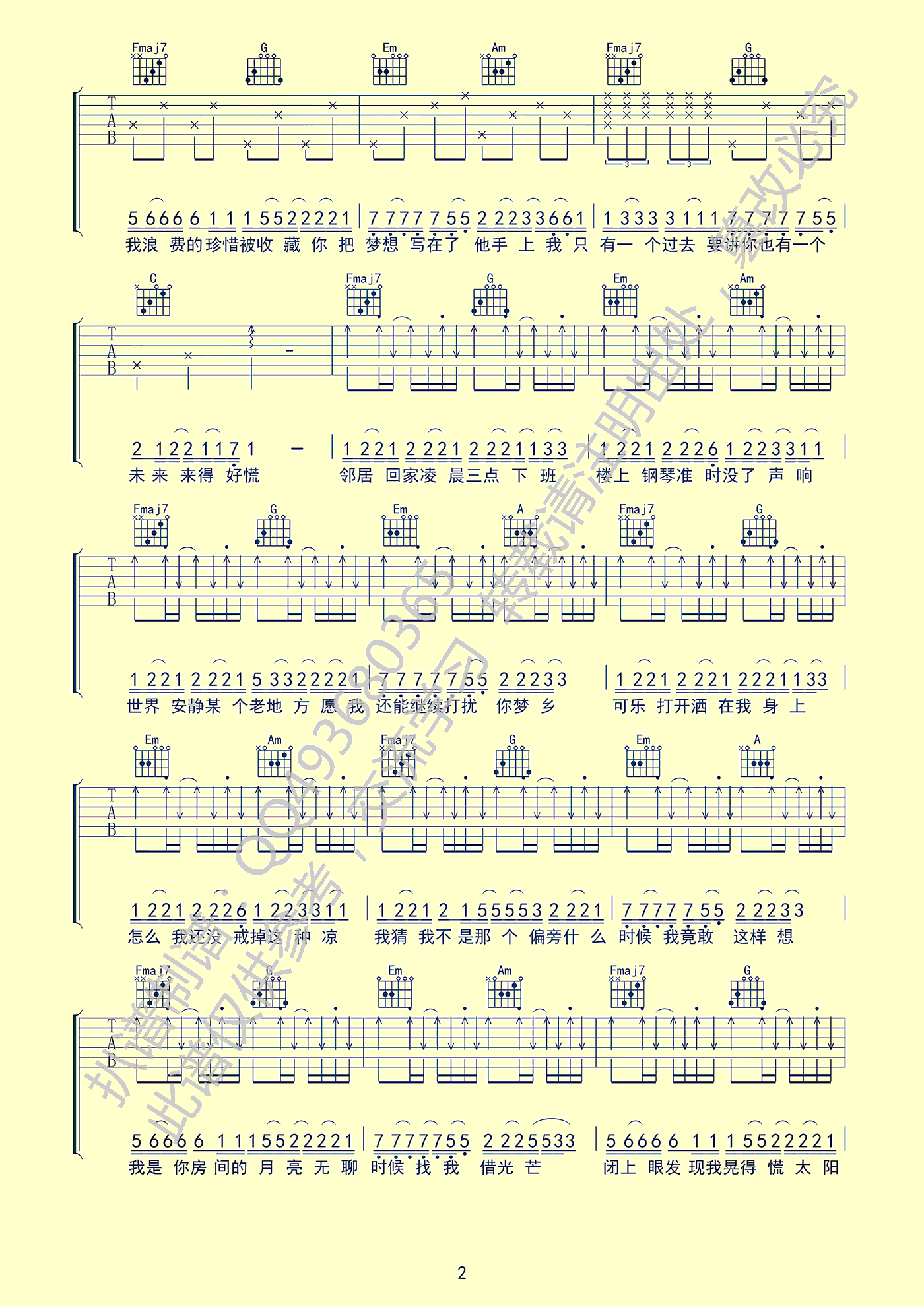 妙龄童吉他谱第(2)页