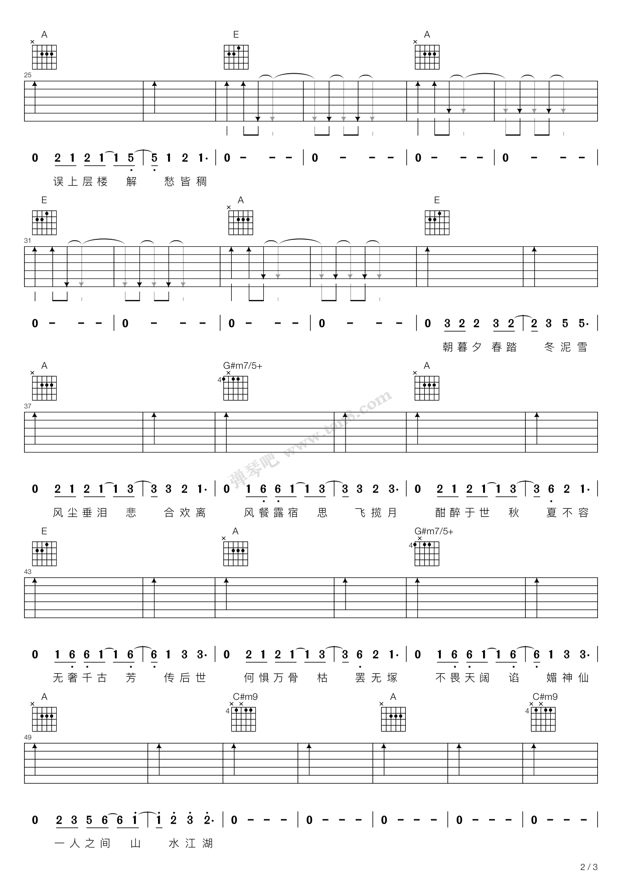 大雁吉他谱第(2)页
