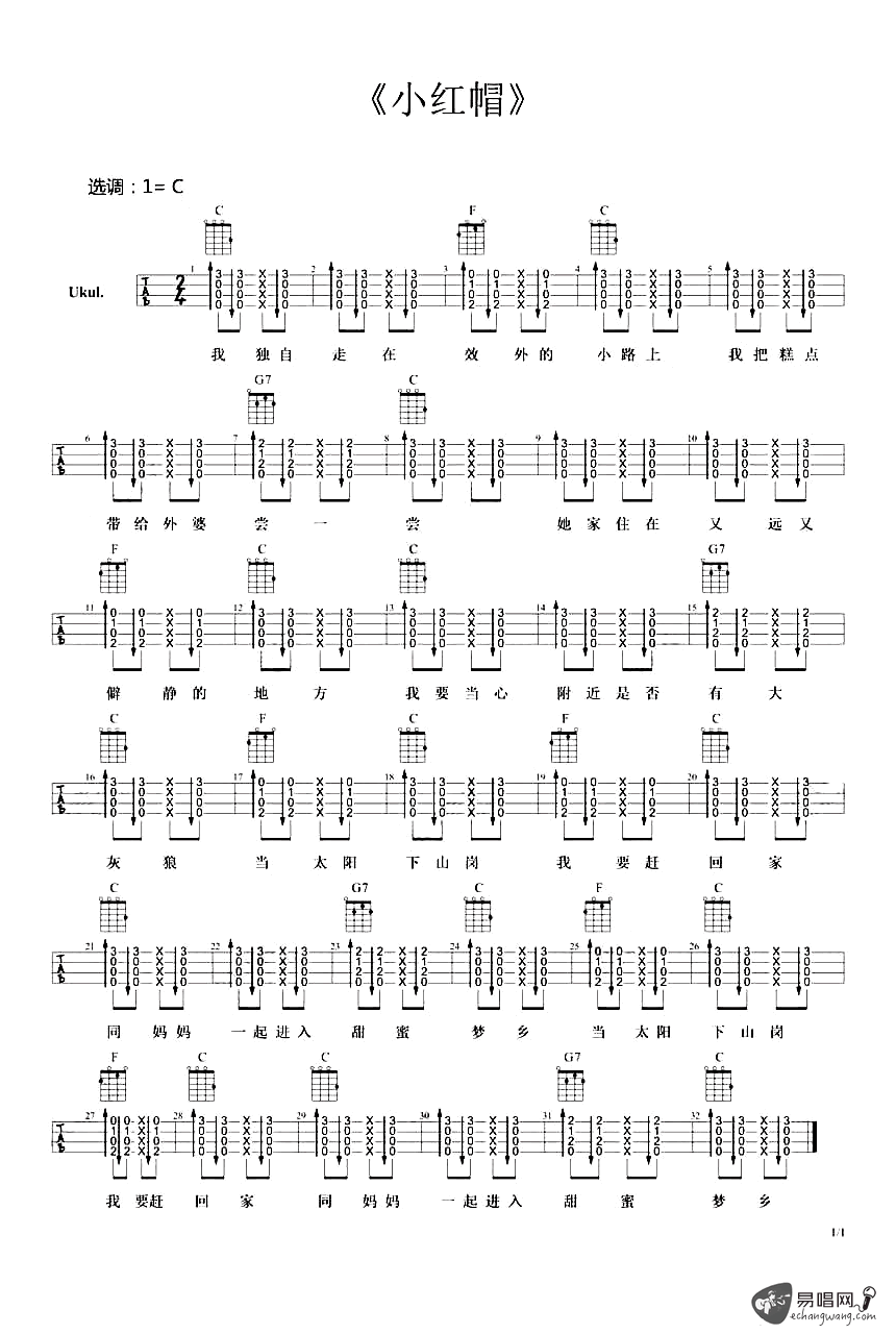 小红帽吉他谱