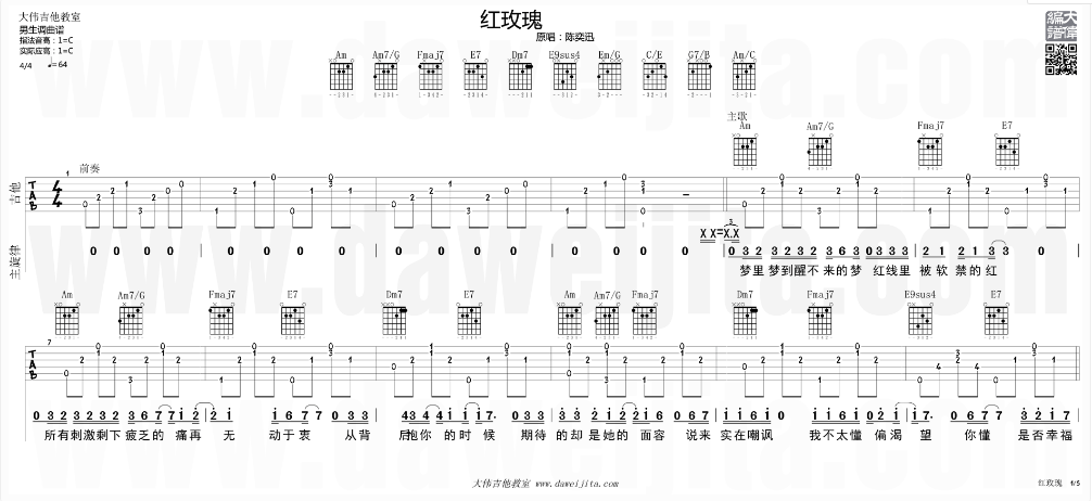 白玫瑰吉他谱第(1)页