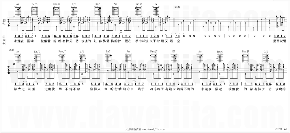 白玫瑰吉他谱第(4)页