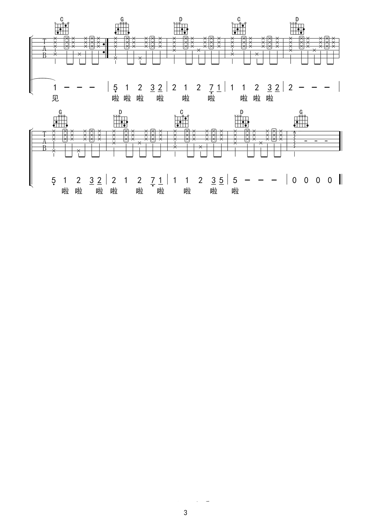 靠近一点点吉他谱第(3)页