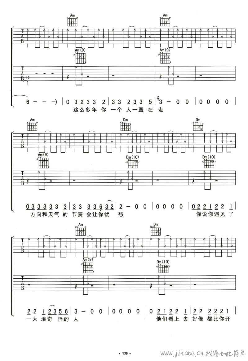 定西吉他谱双吉他版第(2)页