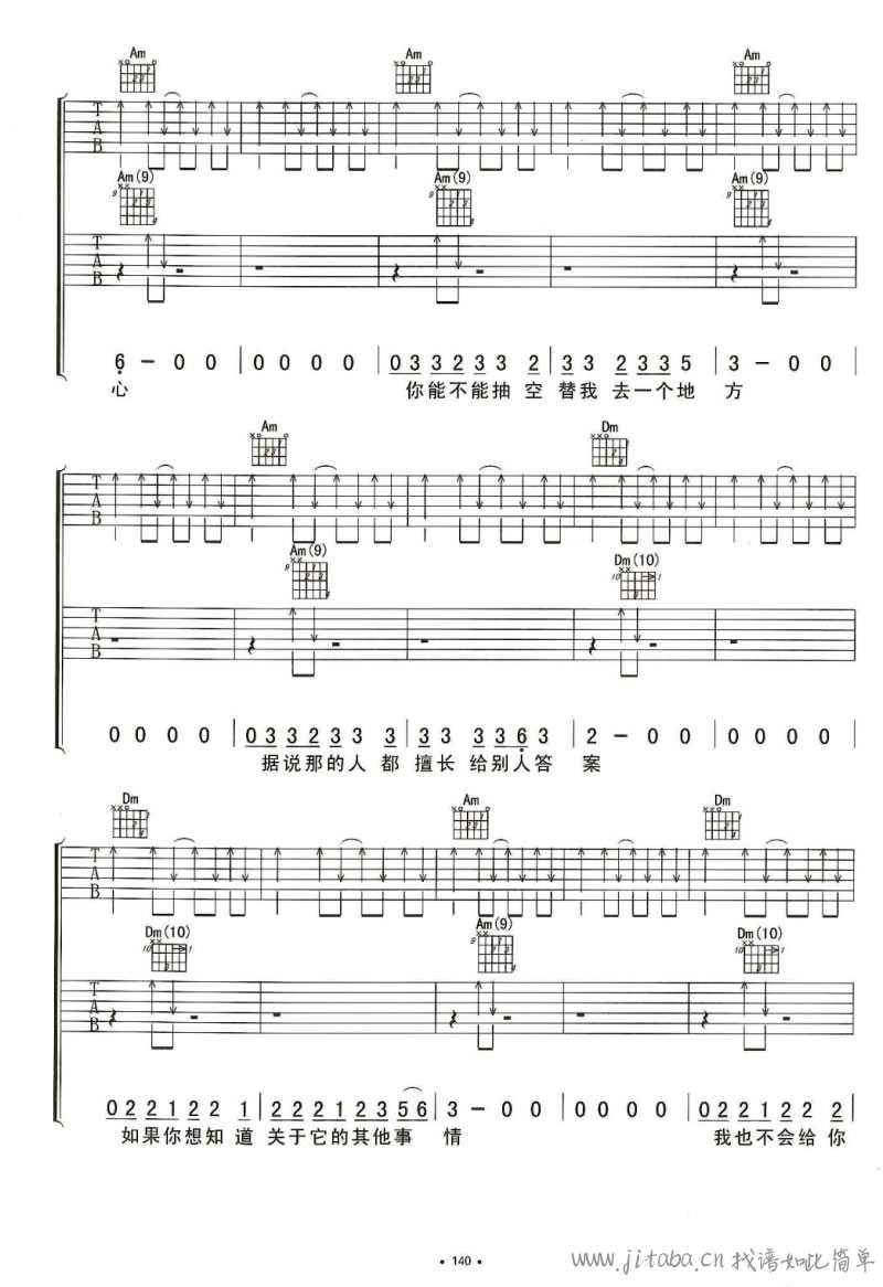 定西吉他谱双吉他版第(3)页
