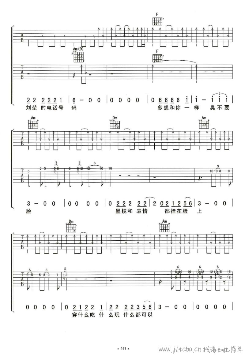 定西吉他谱双吉他版第(4)页
