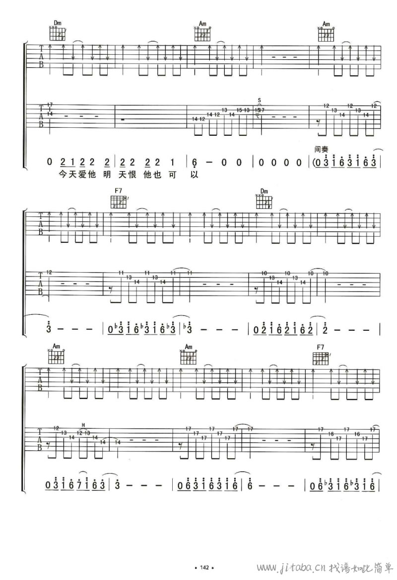 定西吉他谱双吉他版第(5)页