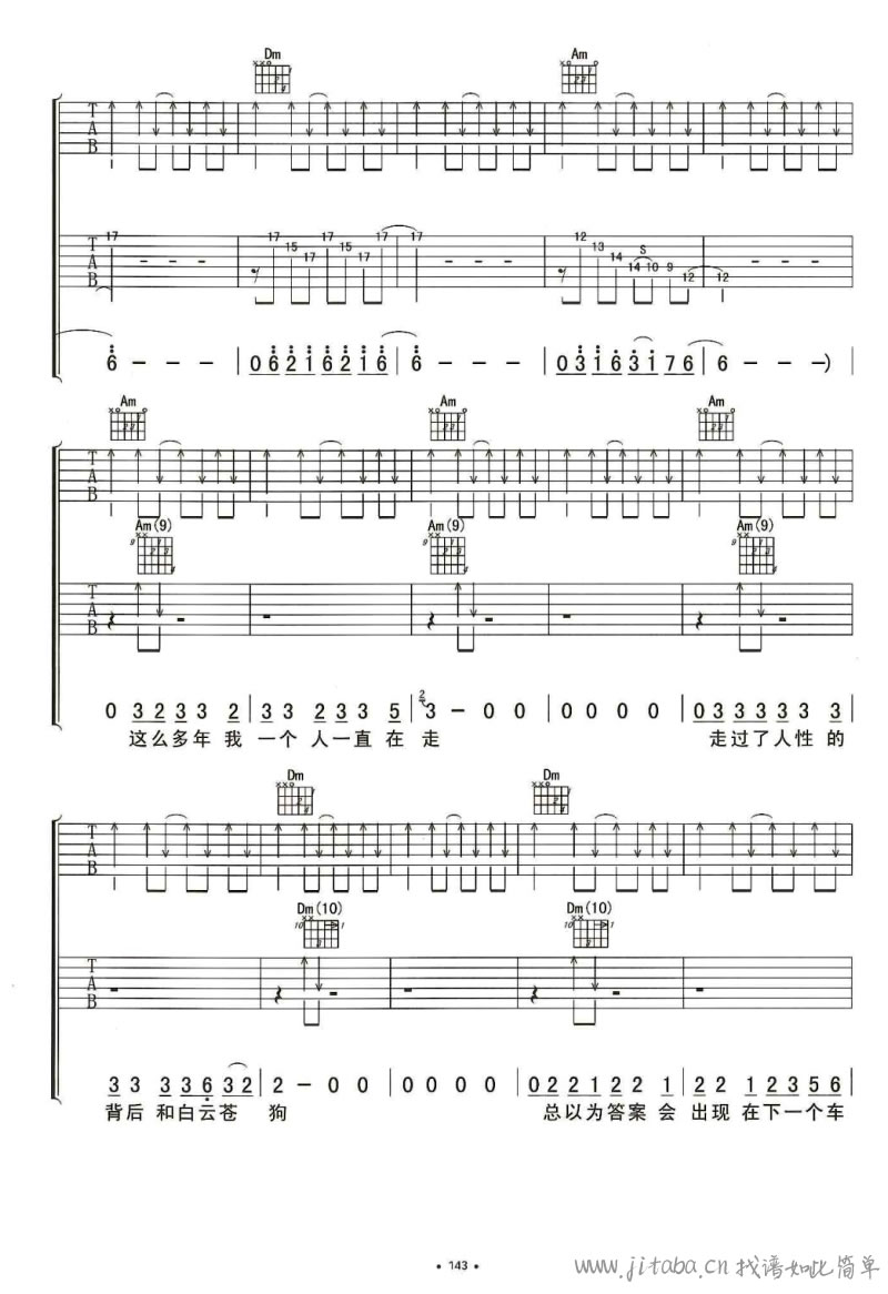 定西吉他谱双吉他版第(6)页