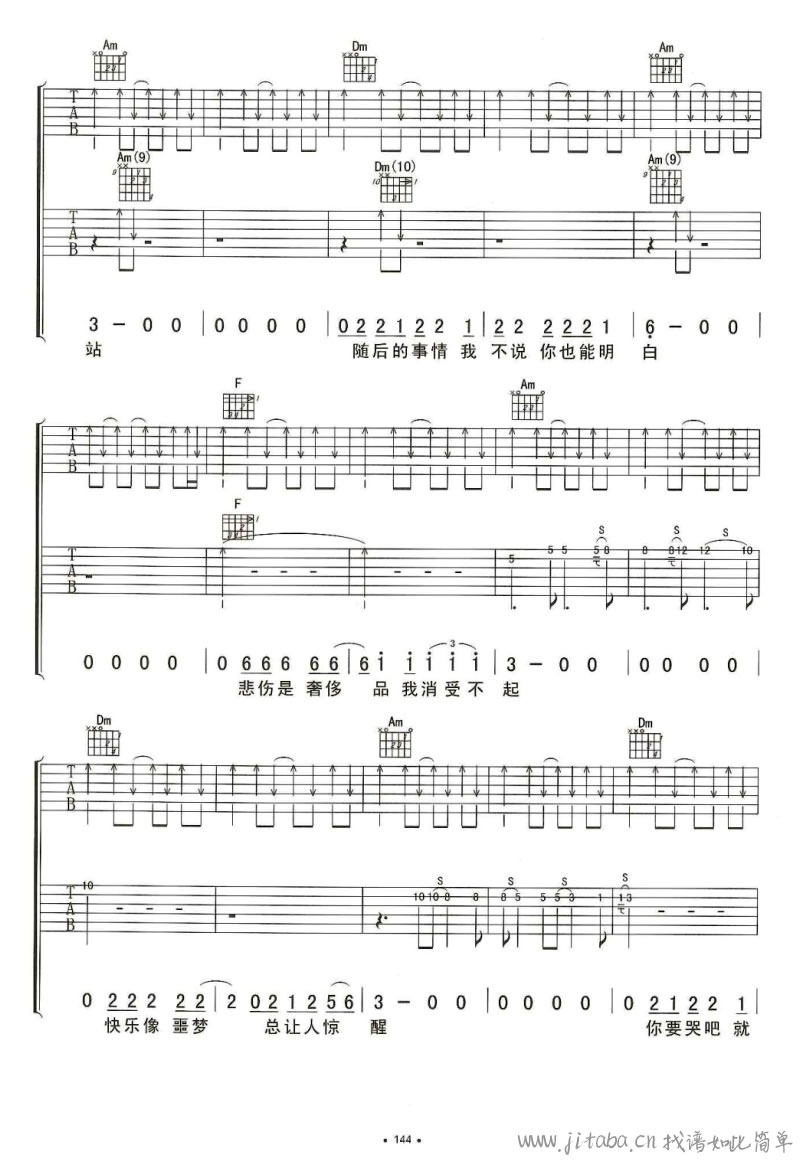 定西吉他谱双吉他版第(7)页