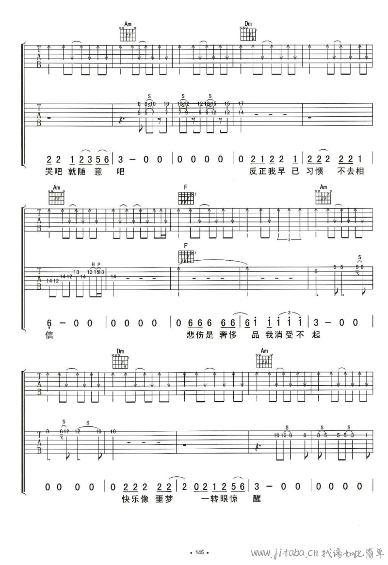 定西吉他谱双吉他版第(8)页