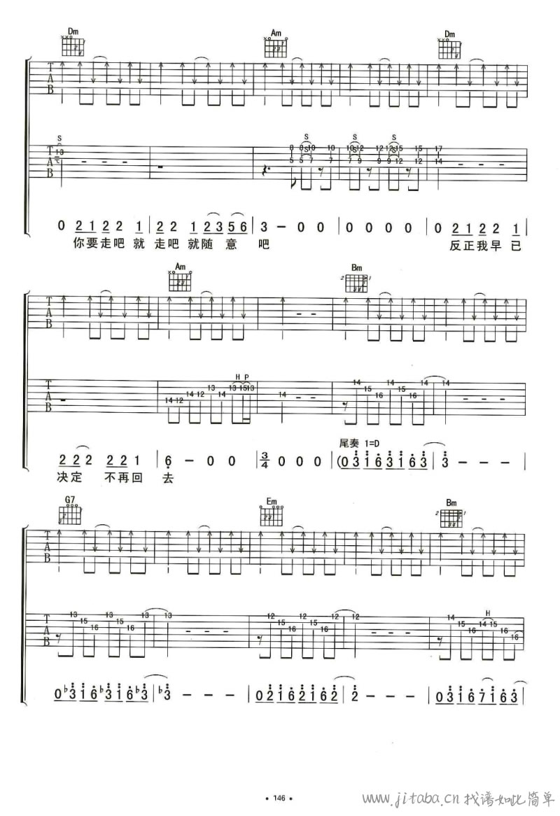 定西吉他谱双吉他版第(9)页
