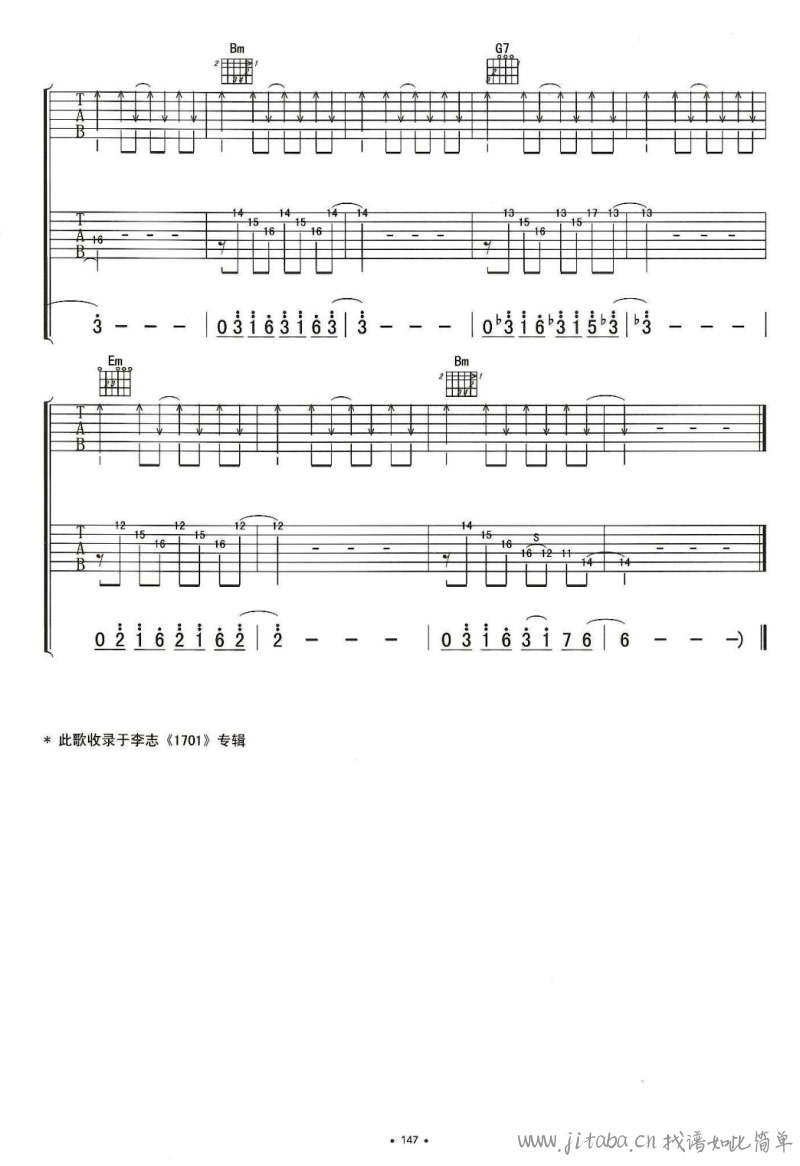 定西吉他谱双吉他版第(10)页