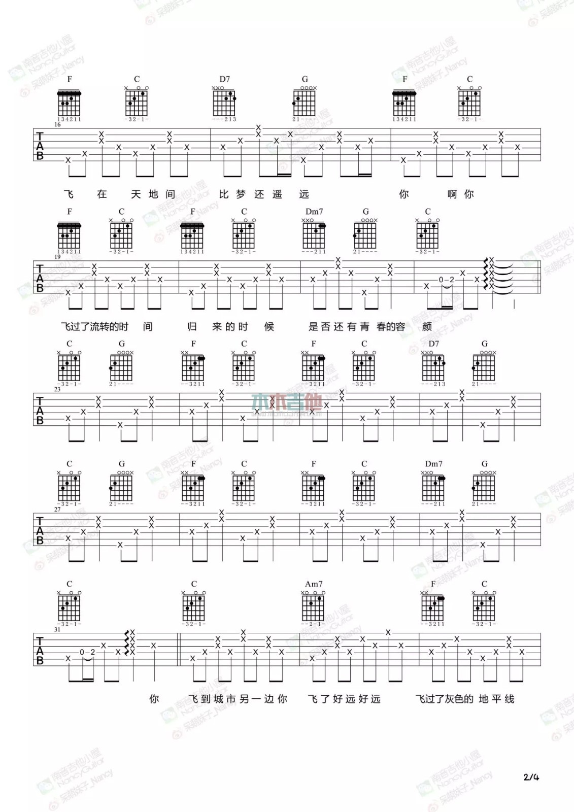 你飞到城市另一边吉他谱第(2)页