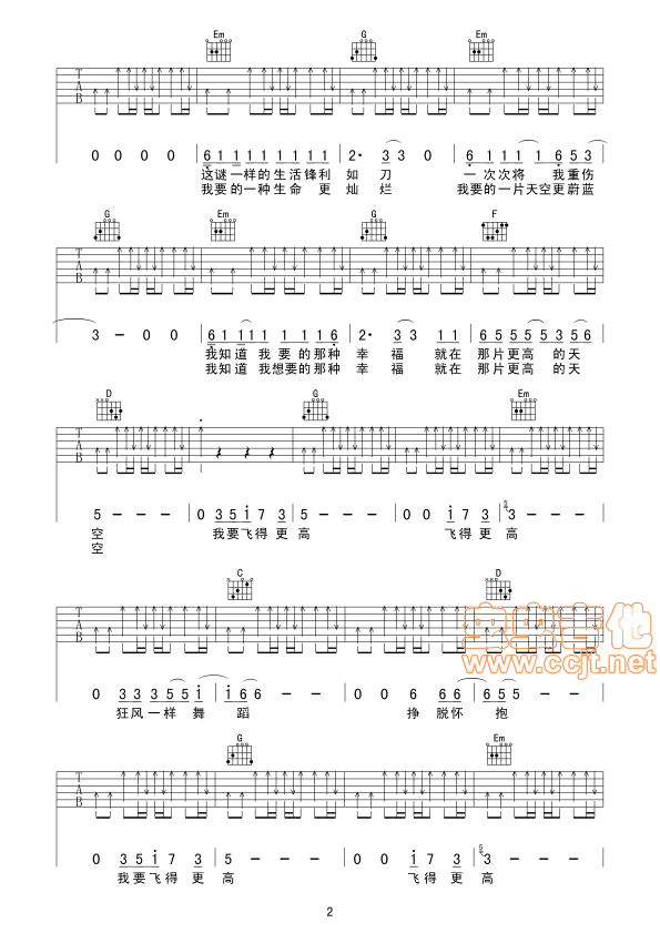 飞的更高吉他谱第(2)页